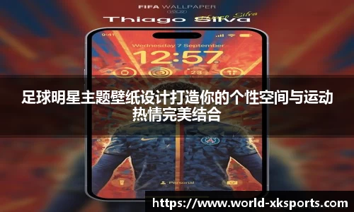 足球明星主题壁纸设计打造你的个性空间与运动热情完美结合
